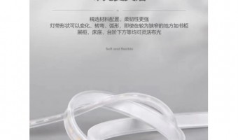 行业资讯-邵通面板灯_邵通LED面板灯_邵通LED格栅面板灯-中山市进成照明有限公司-柔性软灯带的好处
