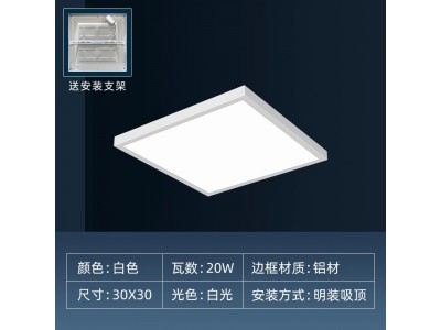 明装面板灯300x1200mm