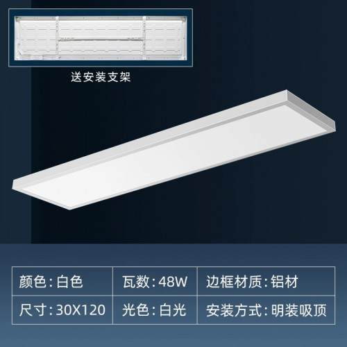 邵通明装面板灯