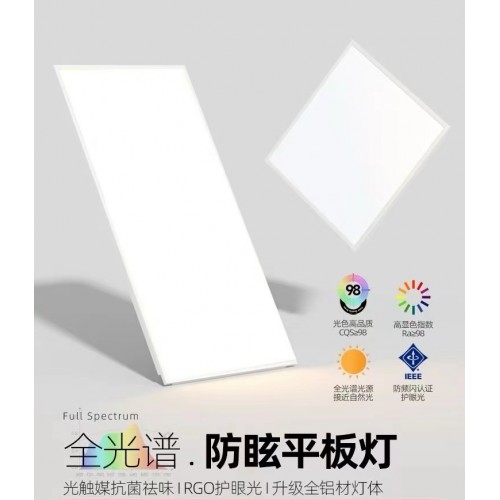 防眩平板灯
